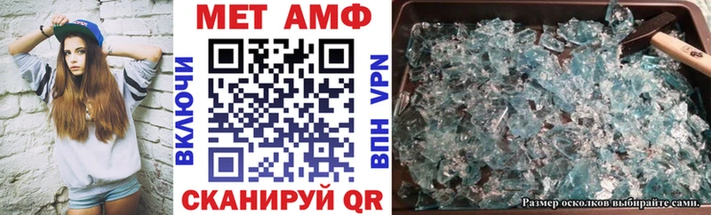 наркошоп  Хвалынск  АМФ VHQ 