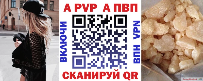 APVP кристаллы  ссылка на мегу ССЫЛКА  Хвалынск  наркошоп 