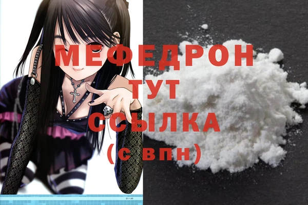мефедрон VHQ Белоозёрский