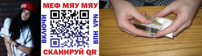 Меф 4 MMC  Хвалынск 
