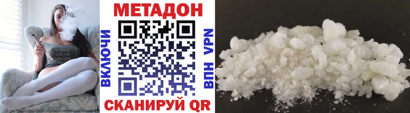 Метадон кристалл  Хвалынск 