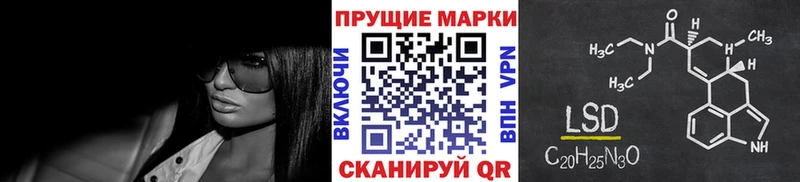 Марки NBOMe 1,8мг  Хвалынск 